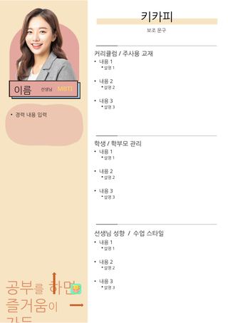 베이지 템플릿 미리보기