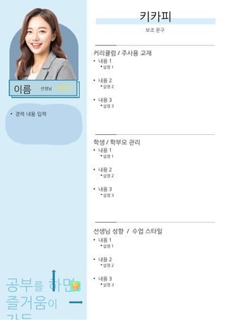 하늘색 템플릿 미리보기