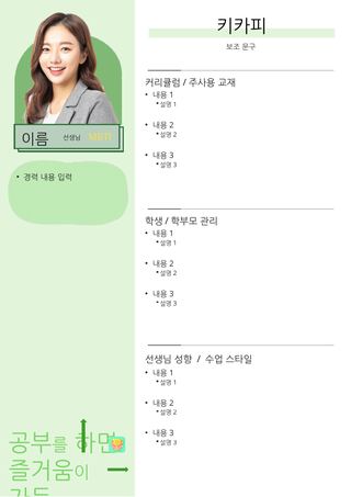 연두색 템플릿 미리보기