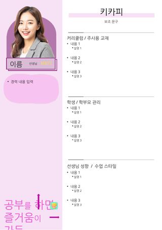 핑크색 템플릿 미리보기